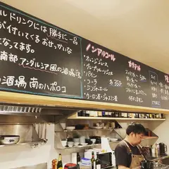 お節介酒場 ハポロコ