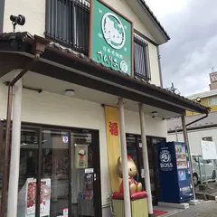 さんりお屋