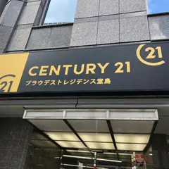 センチュリー21プラウデストレジデンス堂島
