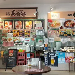あずまし亭