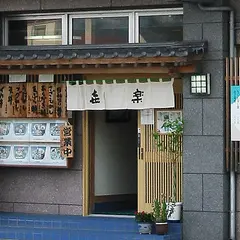 きらく