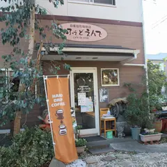 かふぇどえんで