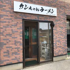 ケンちゃんラーメン 象潟店