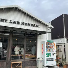 ベーカリーラボ・コンパン