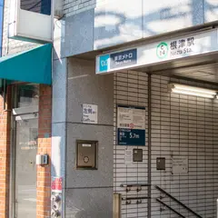 根津駅
