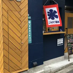 飛鳥のれん