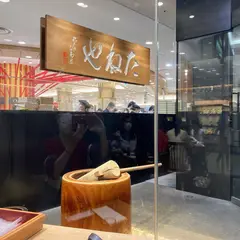 たねや, うめだ阪急店