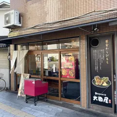大國屋