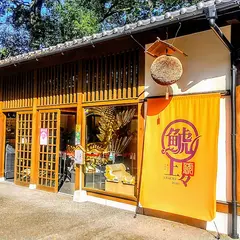 鯱上々