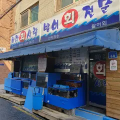 Sea Sliced Raw Fish Sarang