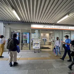 JRハイウェイバスチケット売り場