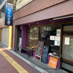 タンドールバル カマル2号
