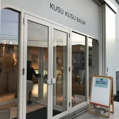 KUSU KUSU BAUM