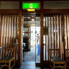 そば処 あおば