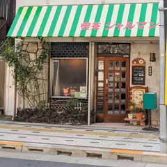シャルマン