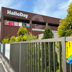 ハローデイ ハローパーク千早店
