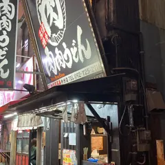 元祖肉肉うどん 中洲店