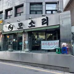 Hyeondaeog