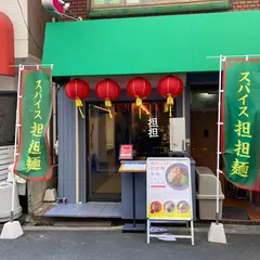 ENISHI 大阪本店