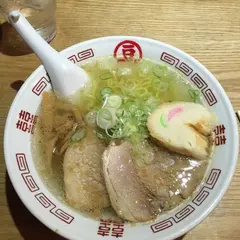 新函館ラーメン マメさん