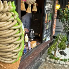 くつろぎ和かふぇ 甘右衛門