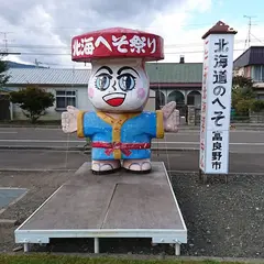 北海道中心標