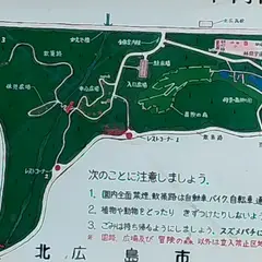 北広島市レクリエーションの森