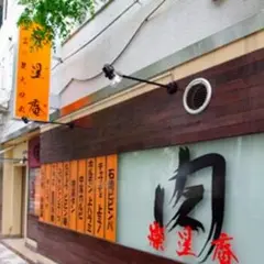 燦星庵
