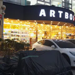 アートボックス 大峙店