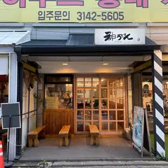 カミウドン