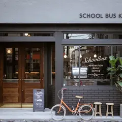 SCHOOL BUS | スクールバス空間設計 京都