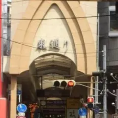 阪急東通商店街