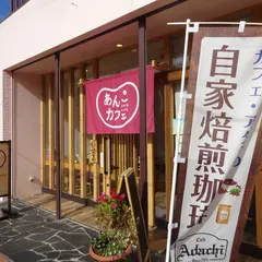 あんこカフェ