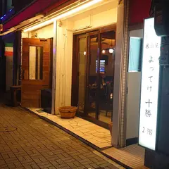 ラ・サルース（Ｌａ・Ｓａｌｕｓ）