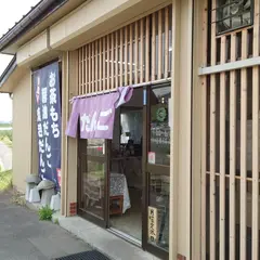 畠山だんご