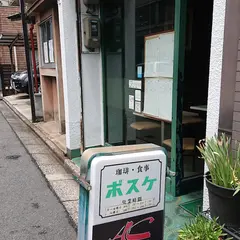 ボスケ
