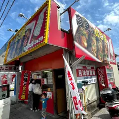 高見のたこ焼 高岡店