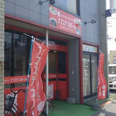 ナマステネパール 紋別店