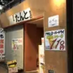 ビール100円『たんと』