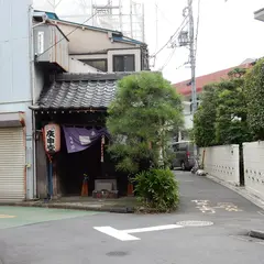 淀橋庚申堂