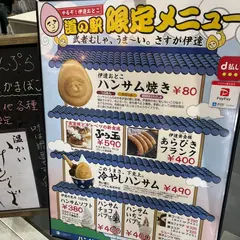 道の駅 だて歴史の杜