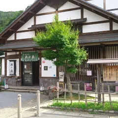 鴻の湯