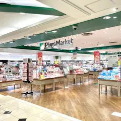 プラグス マーケット近鉄上本町店