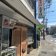 福幸軒
