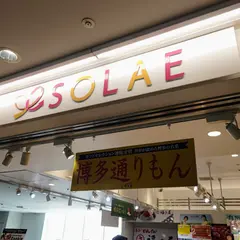 SOLAE 4番ゲート店