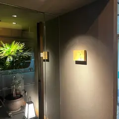 グルマンズ伊藤