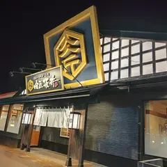 肉匠坂井 長岡今朝白店