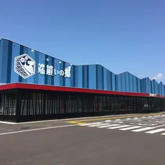 道の駅 うご 端縫いの郷