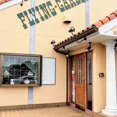 フライングガーデン 所沢下富店