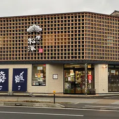 酒の松澤（松澤酒店）